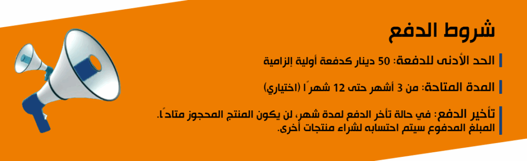 service réserver en tunisie chez unimarket