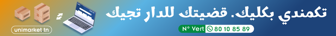Commandez maintenant au meilleur prix en Tunisie chez unimarke.tn