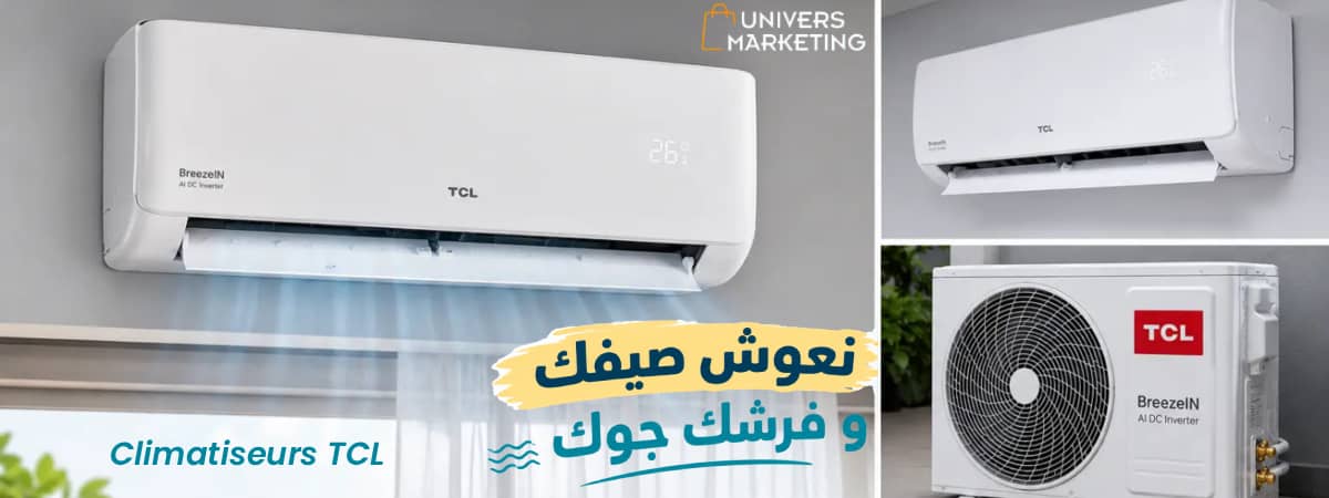 climatiseur tunisie